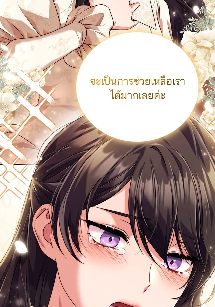 แผนหย่าสามีทรราช ตอนที่ 17 รูปที่ 88