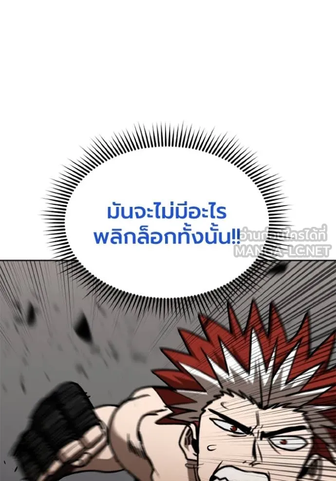 ราชาแห่งอ็อกทากอน ตอนที่ 188 รูปที่ 59