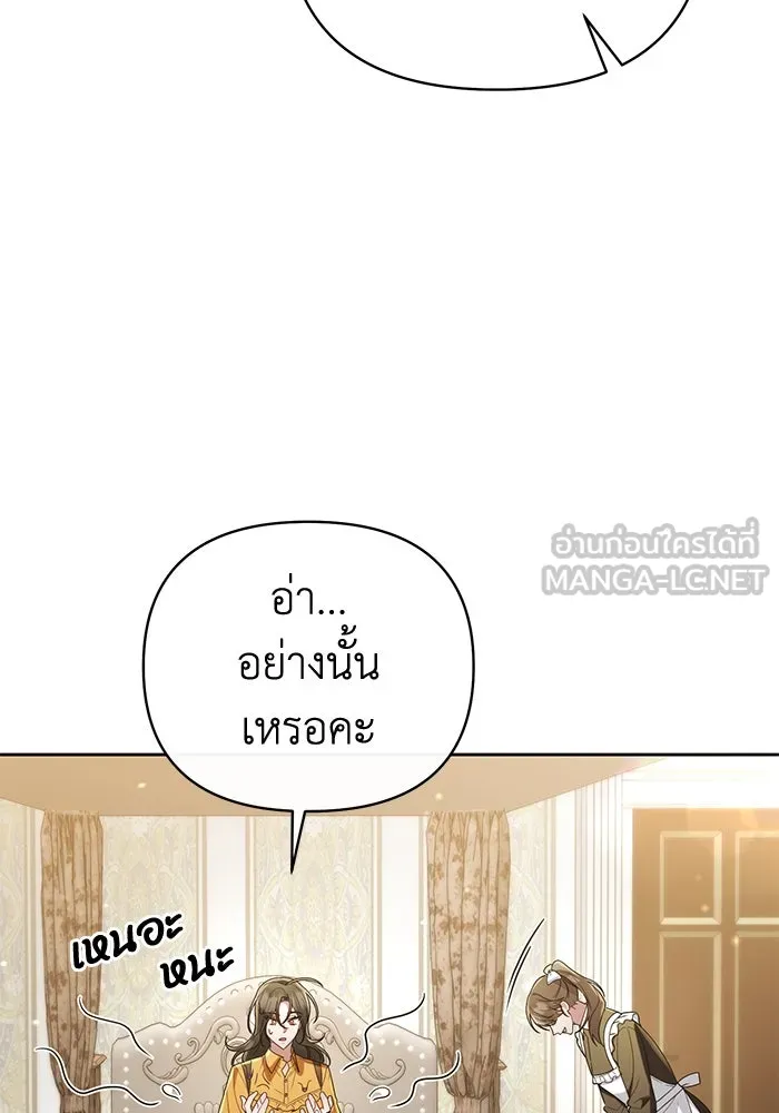 อยู่ดี ๆ ก็มีนางเอกนิยายเป็นเพื่อนบ้าน ตอนที่ 24 รูปที่ 102