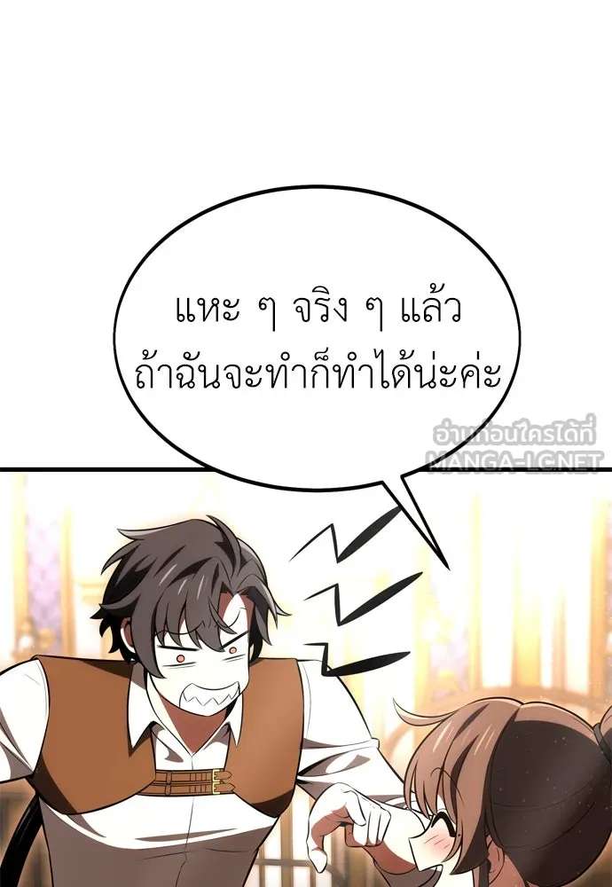 ไอ้เพลเยอร์นั่น ฉันฆ่ามันเอง ตอนที่ 19 รูปที่ 192