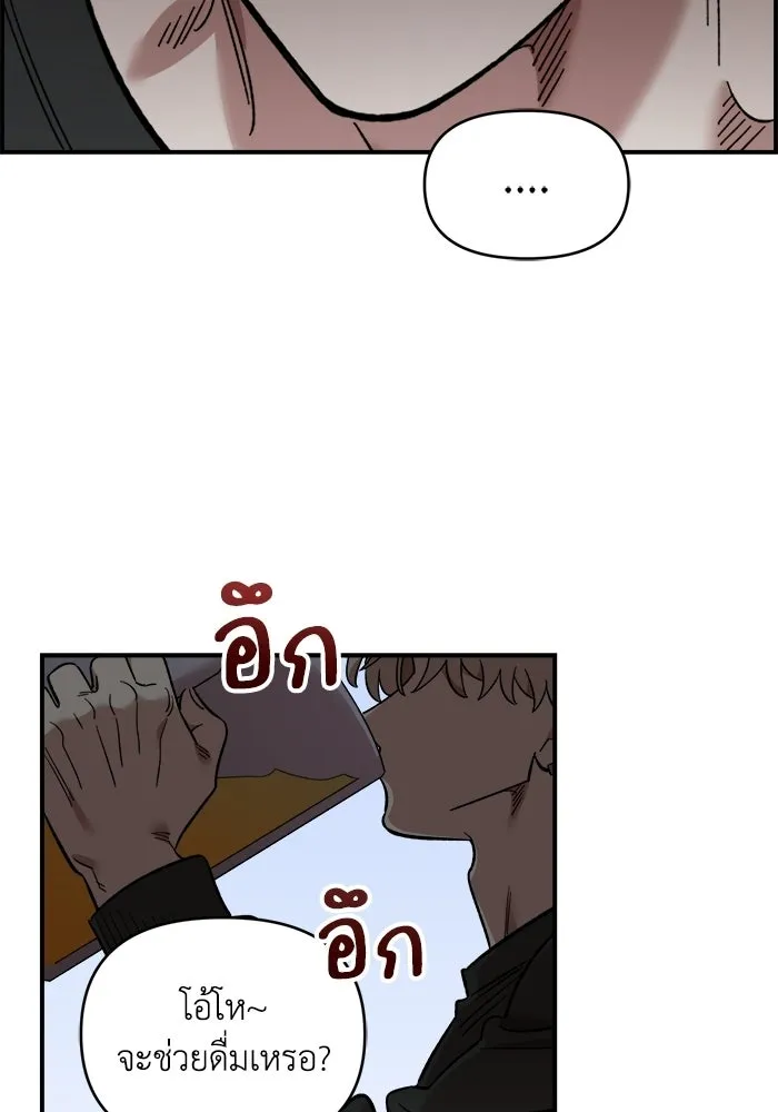 เพื่อนกันมันส์เกิน ตอนที่ 65 รูปที่ 95