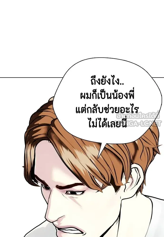 หมาหัวเน่า ตอนที่ 131 รูปที่ 135