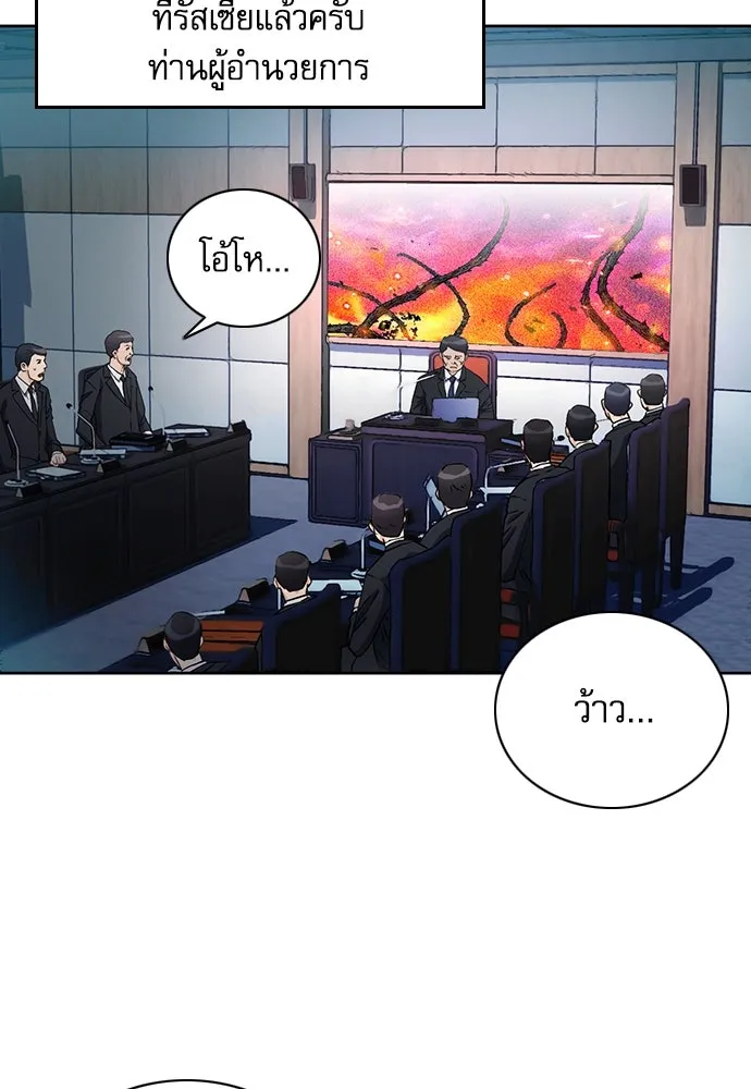 ดรูอิดแห่งสถานีโซล ตอนที่ 93 รูปที่ 17