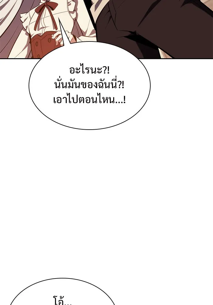 ผู้เล่นหน้าใหม่เลเวลแมกซ์ ตอนที่ 133 'โอรุน' ทั่งเหล็กที รูปที่ 40