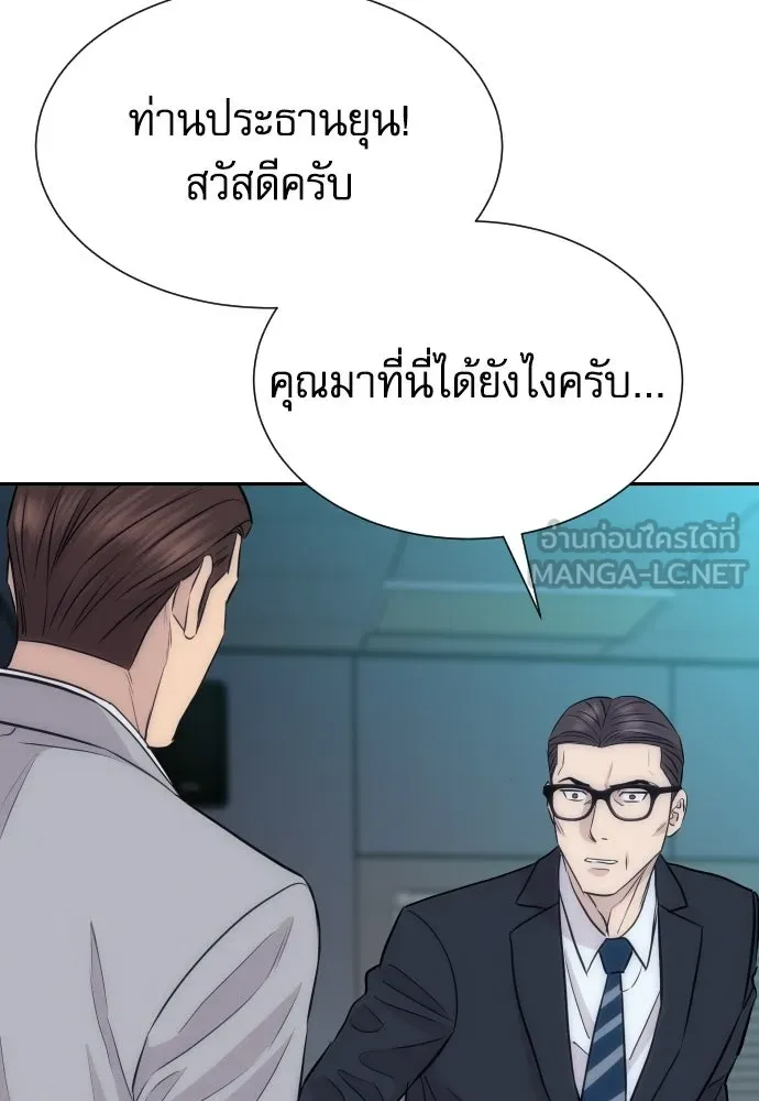 หลานอัจฉริยะของราชาเงินกู้ ตอนที่ 93 รูปที่ 123