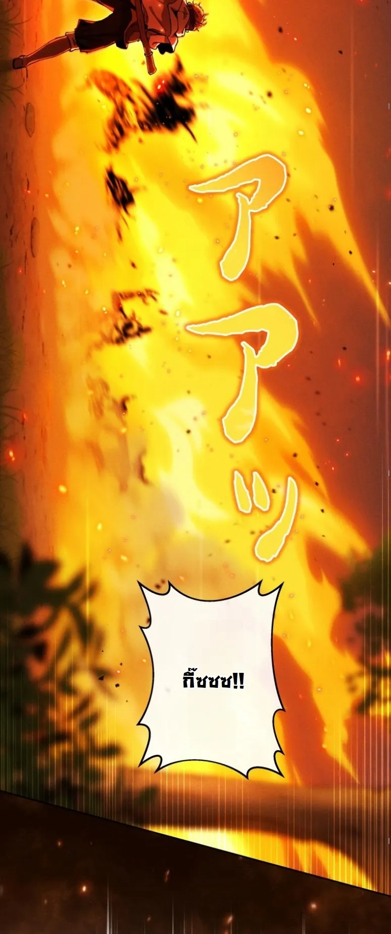 Dungeon Gourmet อ_ศว_นเป_บพ_สดาร เปล_ยนม_งกรให_เป_นเมน_เด_ด ตอนที่ ตอนที่ 20 รูปที่ 11