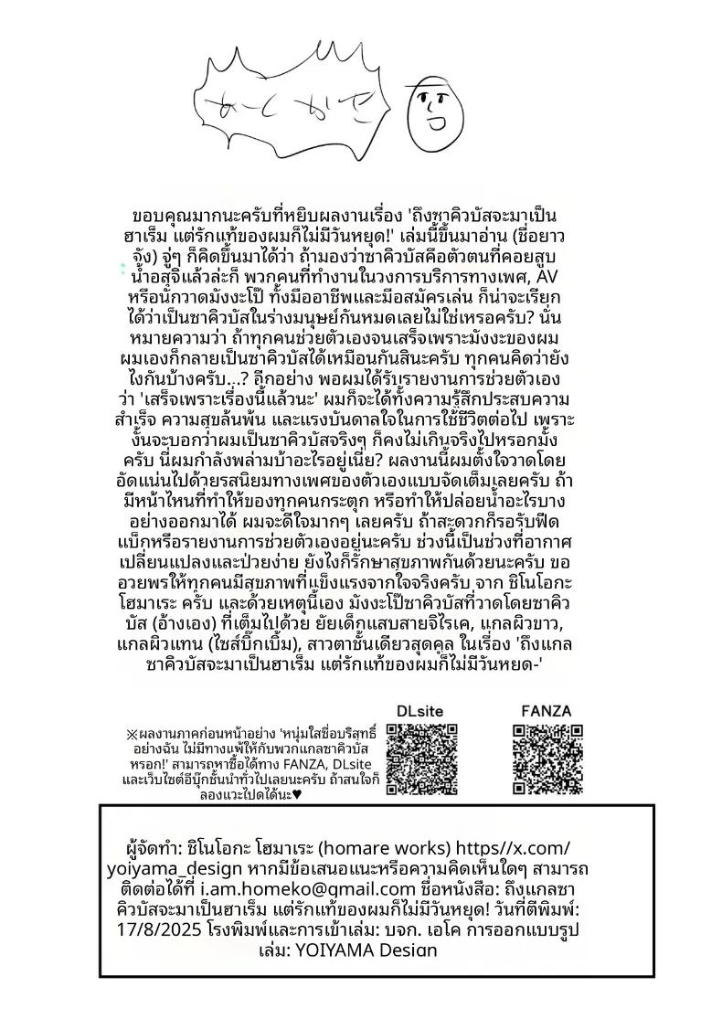 Doujin-Lc- อ่าน โดจิน มังฮวา เกาหลี ญี่ปุ่น จีน แปลไทย แม้ว่าจะมีเหล่าปีศาจสาวแสนมารุมล้อม รักอันบริสุทธิ์ก็ไม่มีวันหยุดลงหรอก (Shinooka Homare) ตอนที่ 1 2 3 4 5 6 7 8 9 10 11 12 13 14 ฟรี ไม่มีโฆษณา อ่าน โดจิน Manhwa เกาหลี ญี่ปุ่น จีน เรามีครบ คัดมาให้เน้นๆ โดจิน 18+ รับประกันความฟินโดย  Doujin Lc