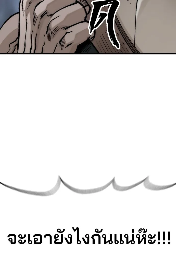 เส้นทางสู่เทพมาร ตอนที่ 140 รูปที่ 43