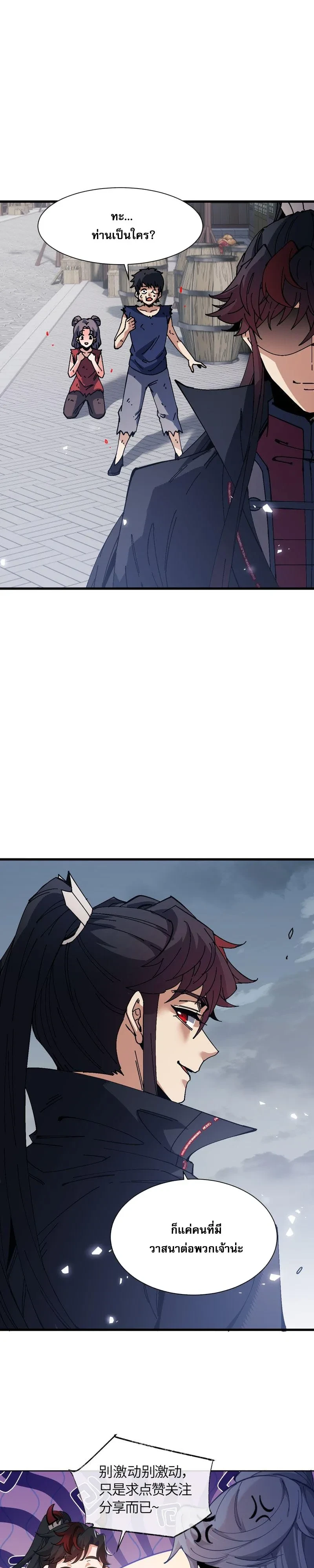 Manga-lc-com อ่านมังงะ อ่านการ์ตูน ออนไลน์ ฟรี Devious Son of Heaven อาจารย์ ศิษย์บ้าขอกบฎนะขอรับ ตอนที่ 1 2 3 4 5 6 7 8 9 10 11 12 13 14 ฟรี ไม่มีโฆษณา Manga-lc - อ่าน มังงะ อ่าน การ์ตูน ออนไลน์ อ่านมังงะ ฟรี