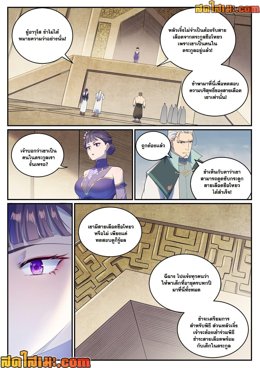 Manga-lc-com อ่านมังงะ อ่านการ์ตูน ออนไลน์ ฟรี Bailian Chengshen ตอนที่ 1 2 3 4 5 6 7 8 9 10 11 12 13 14 ฟรี ไม่มีโฆษณา Manga-lc - อ่าน มังงะ อ่าน การ์ตูน ออนไลน์ อ่านมังงะ ฟรี