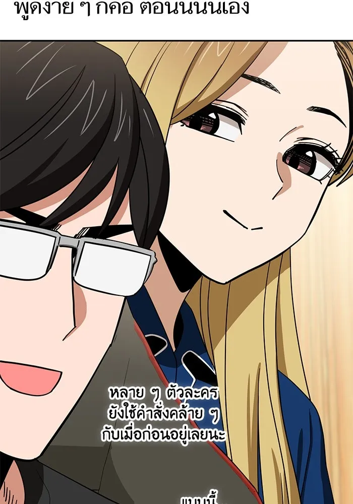 โชคชะตานำพารัก ตอนที่ 64 ก็แบบนั้นแหละ() รูปที่ 46