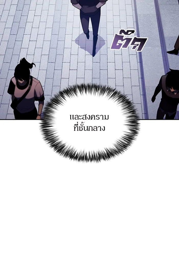 ผู้เล่นหน้าใหม่เลเวลแมกซ์ ตอนที่ 117 การประชุมสมานฉันท์ของรอยัลเพล รูปที่ 55