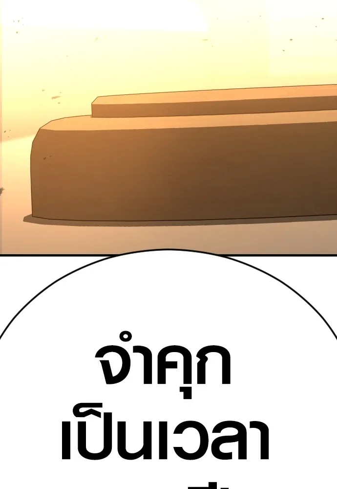 อาชญากรวัยเยาว์ ตอนที่ 63 บทสรุปของควอนเซฮุน รูปที่ 260