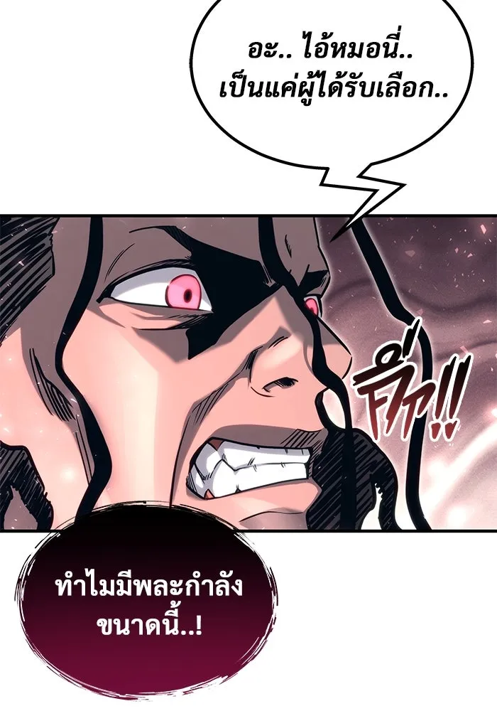 อูเร็ค มาซิโน่ ตอนที่ 6 มวยปล้ำ รูปที่ 110