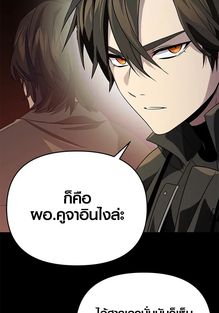 พลิกชะตาคว้าไอเทมระดับเทพ ตอนที่ 39 รูปที่ 68