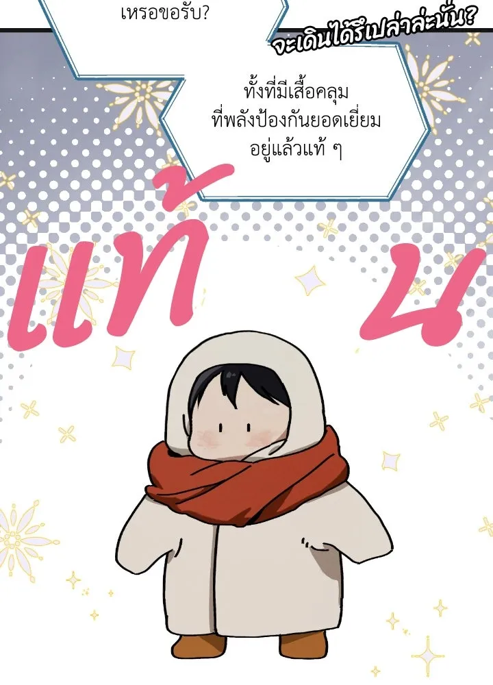 มัมหมีจ๋าหนูมาแบ๊ว ตอนที่ 9 รูปที่ 67