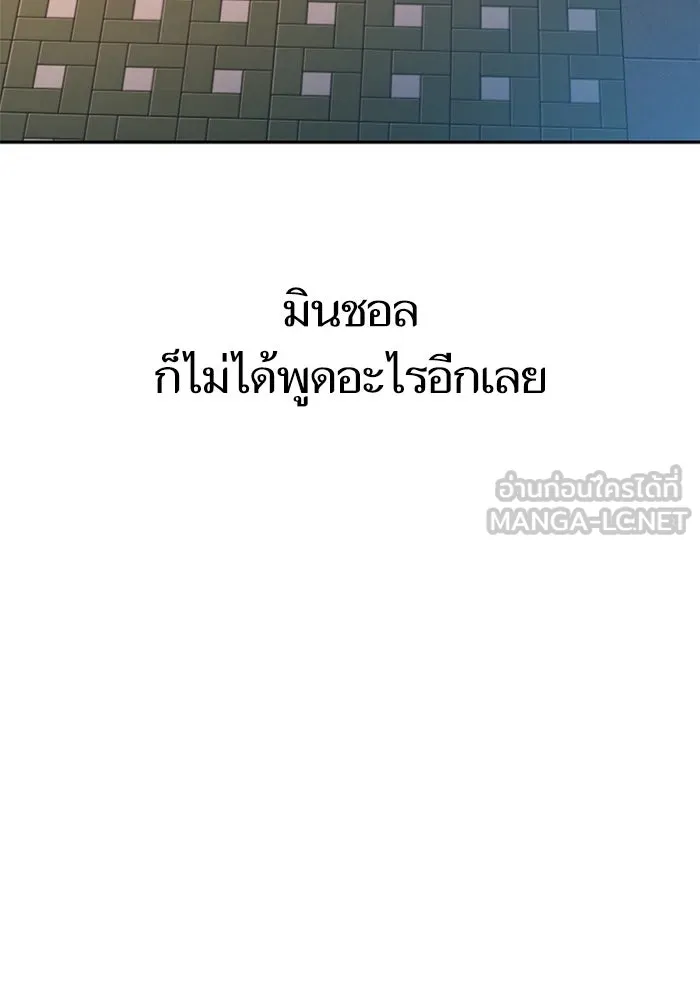 โชคชะตานำพารัก ตอนที่ 28 ใส่ใจเหรอ รูปที่ 72