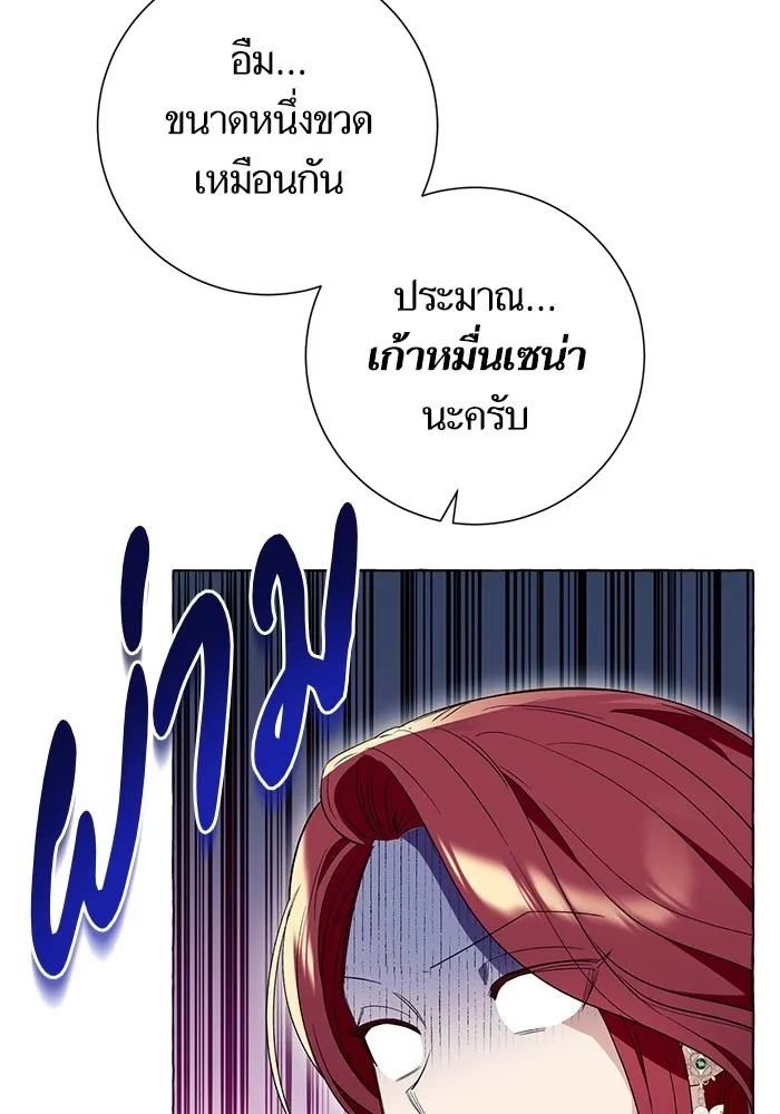 นึกว่าเป็นอิเซไคธรรมดา ตอนที่ 9 รูปที่ 13