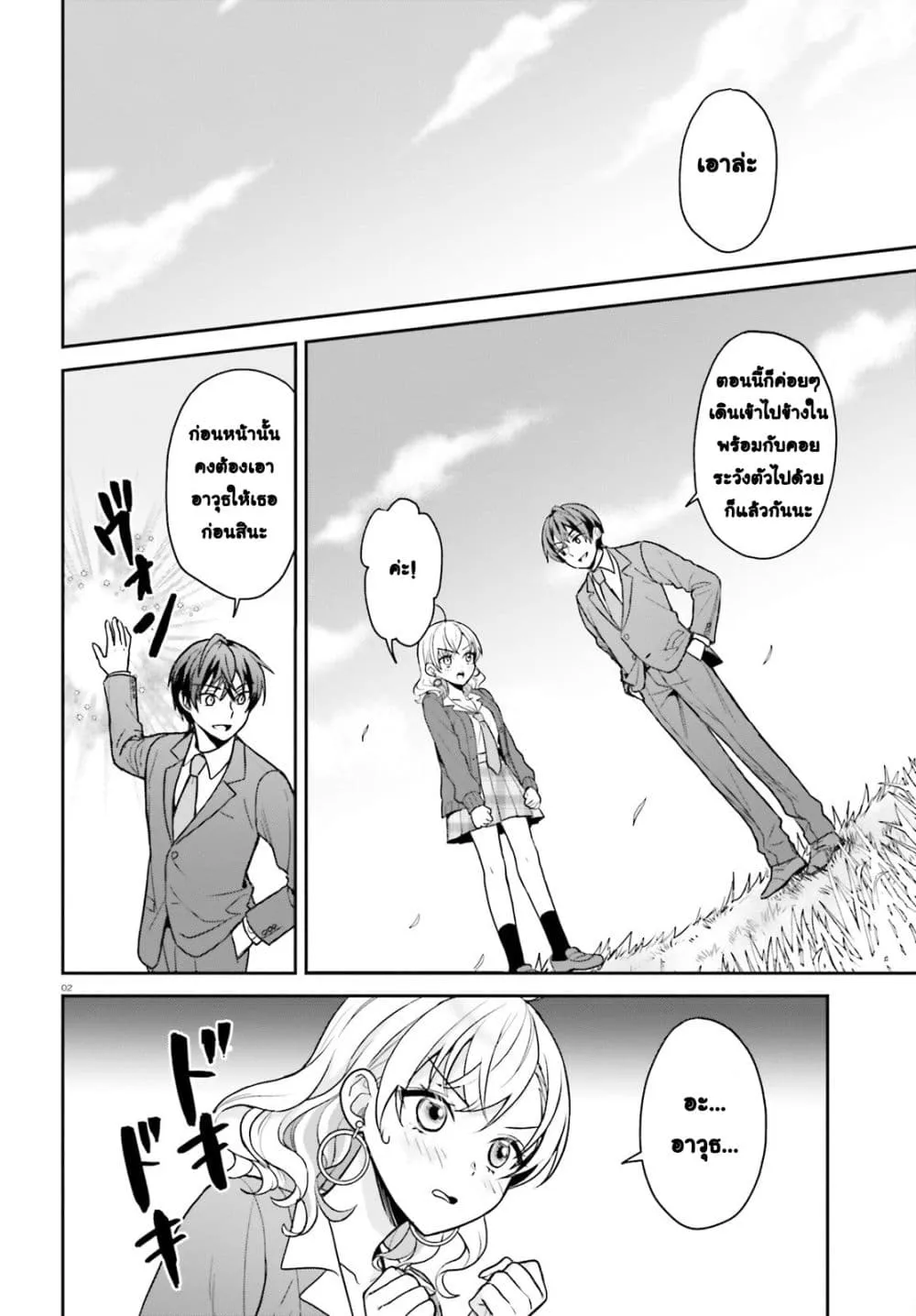 Manga-lc-com อ่านมังงะ อ่านการ์ตูน ออนไลน์ ฟรี Negattemonai Tsuihougo kara no Slow Life ~Intai shita Hazu g ตอนที่ 1 2 3 4 5 6 7 8 9 10 11 12 13 14 ฟรี ไม่มีโฆษณา Manga-lc - อ่าน มังงะ อ่าน การ์ตูน ออนไลน์ อ่านมังงะ ฟรี