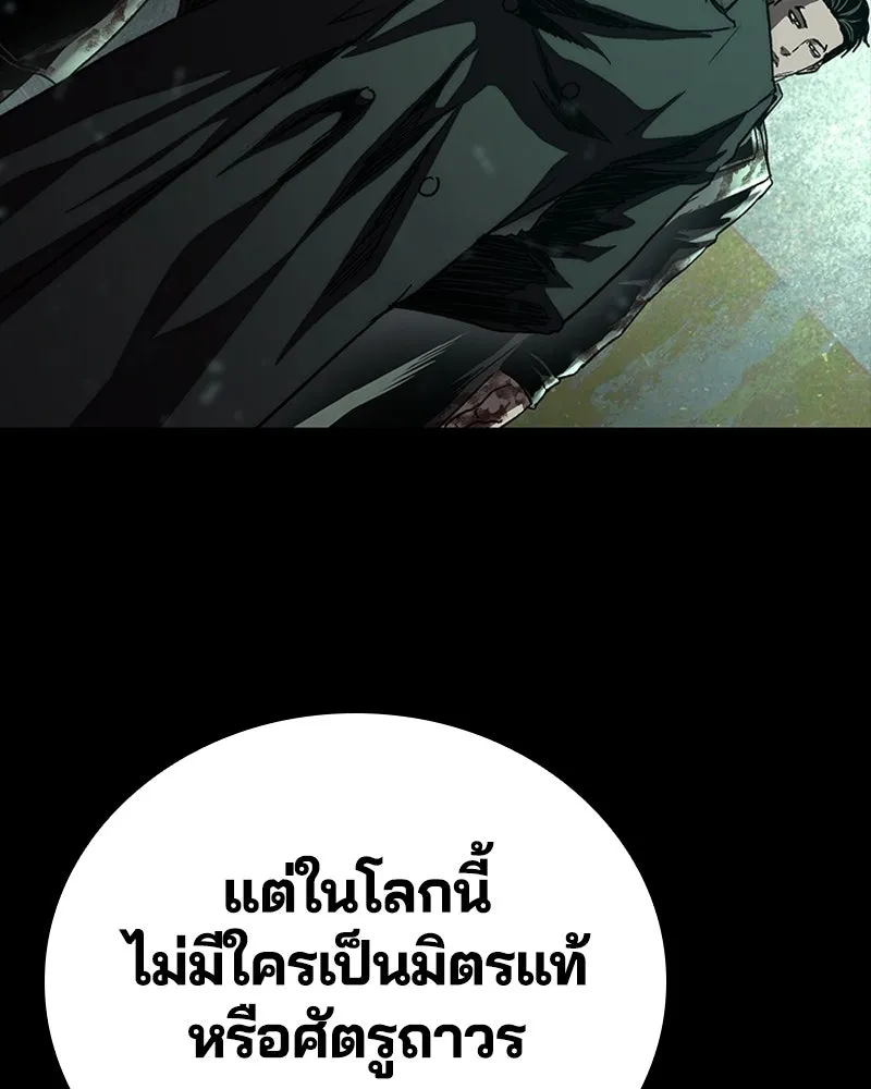 เกาลูน  ซาโรกา ตอนที่ 27 รูปที่ 100