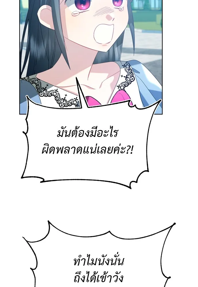 บุปผาลบคมดาบ ตอนที่ 10 รูปที่ 65