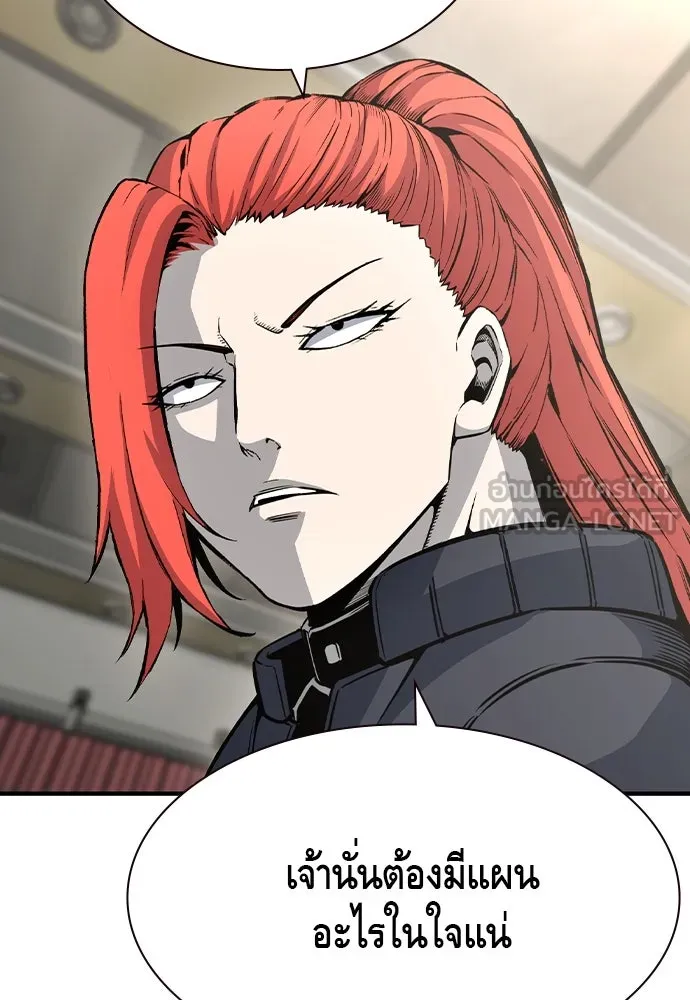 King Game ตอนที่ 103 คำตอบง่าย ๆ รูปที่ 69