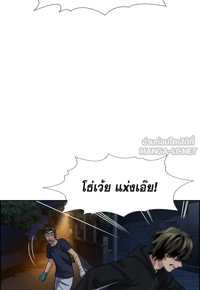 การศึกษาที่แท้จริง ตอนที่ 252 รูปที่ 93