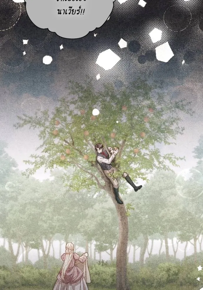 การแต่งงานครั้งใหม่ข ตอนที่ 203 รูปที่ 14