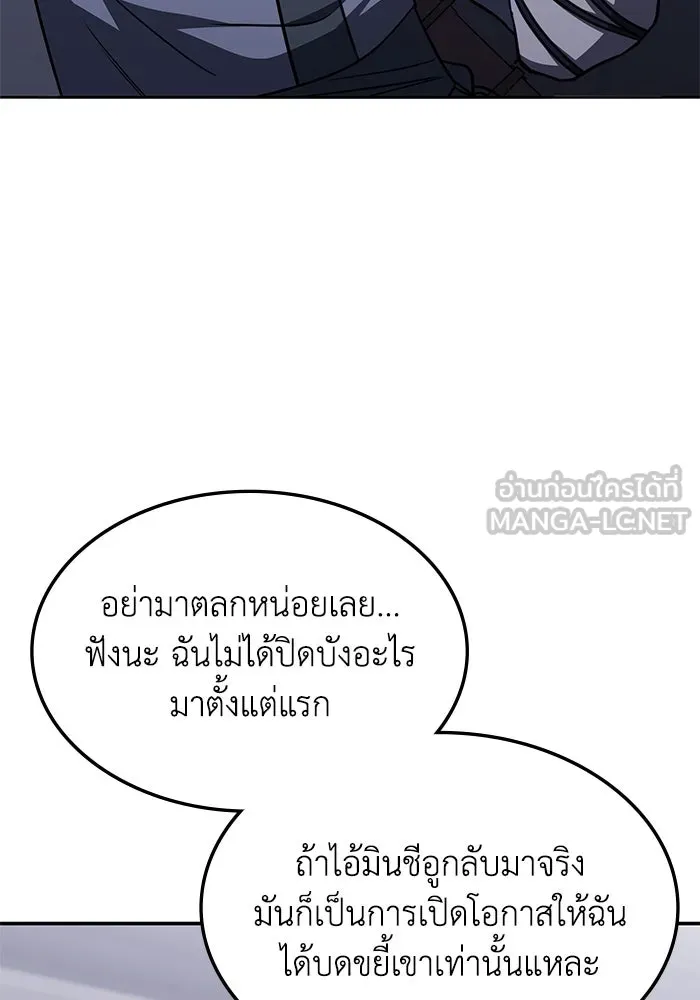 ฮีลเลอร์ตัวพ่อขอฟาดเรียบ ตอนที่ 20 รูปที่ 99