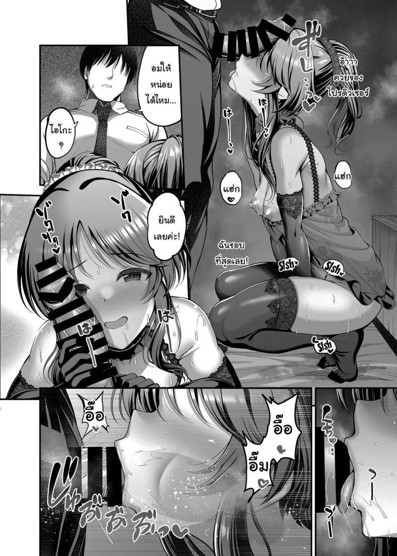Doujin-Lc- อ่าน โดจิน มังฮวา เกาหลี ญี่ปุ่น จีน แปลไทย อยากลองเป็นคนถ่ายดูไหมล่ะคะ [listless time (ment)] Aiko to Himitsu no Satsueikai Secret Recording Session With Aiko (THE iDOLM@STER CINDERELLA GIRLS) ตอนที่ 1 2 3 4 5 6 7 8 9 10 11 12 13 14 ฟรี ไม่มีโฆษณา อ่าน โดจิน Manhwa เกาหลี ญี่ปุ่น จีน เรามีครบ คัดมาให้เน้นๆ โดจิน 18+ รับประกันความฟินโดย  Doujin Lc