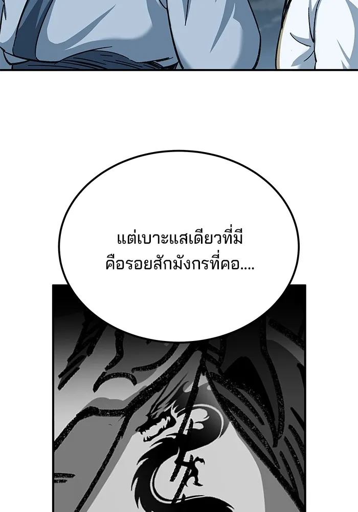 คุณปู่จอมยุทธกับหลานสาวสุดแกร่ง ตอนที่ 31 รูปที่ 104