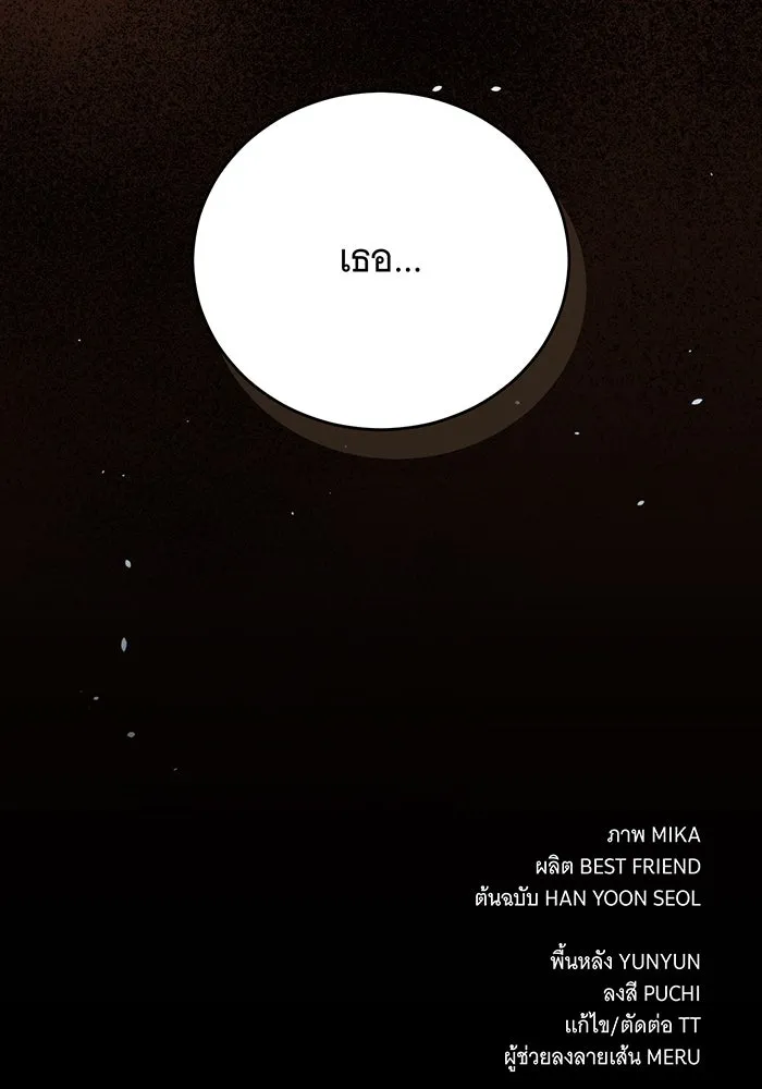 แกล้งตายให้หายแค้น ตอนที่ 21 รูปที่ 134