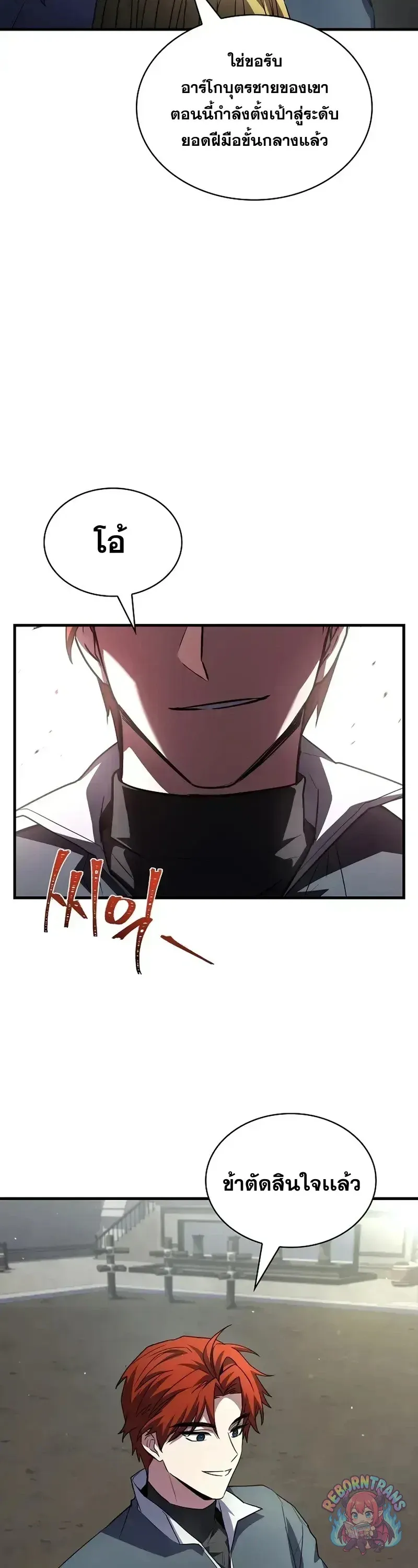 Return of The Unrivaled Spear Knight ตอนที่ ตอนที่ 182 รูปที่ 64
