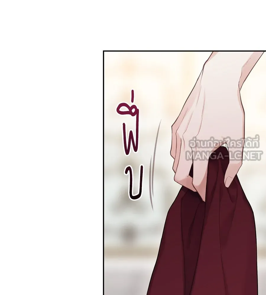 บาสเตียน ตอนที่ 33 รูปที่ 45