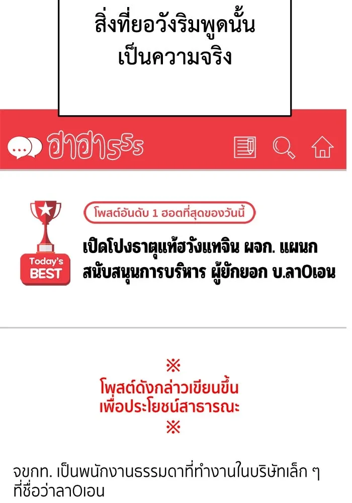 ช่วยเปลี่ยนฉันที ตอนที่ 324. ซีซัน 3 ฮยอนยอจู 19 รูปที่ 23