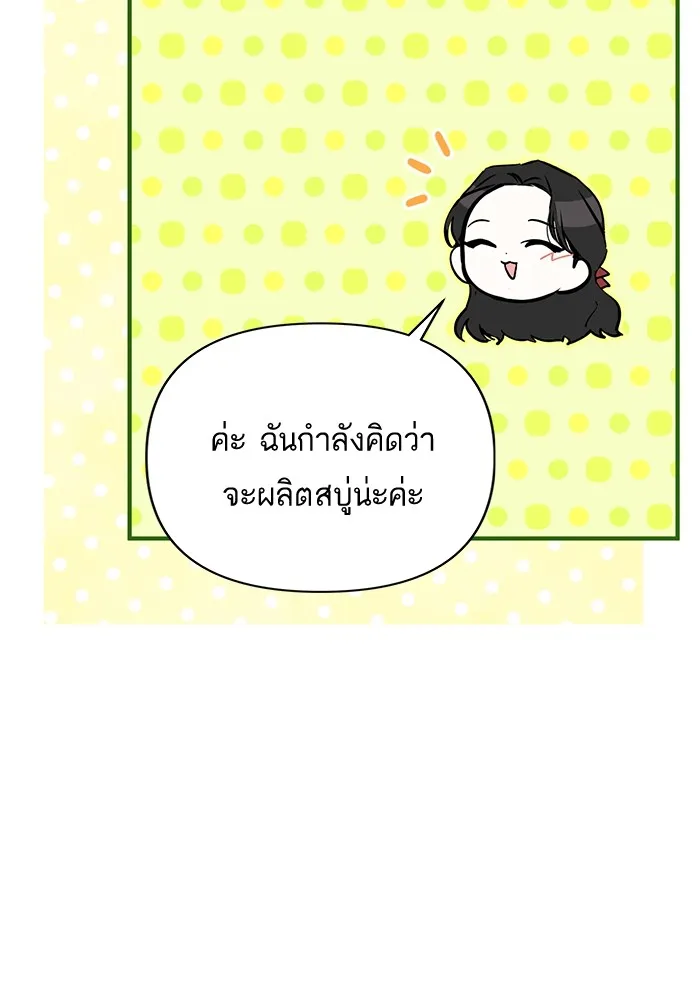 แด่ตัวละครโปรดที่ถูกทิ้ง ตอนที่ 42 รูปที่ 55