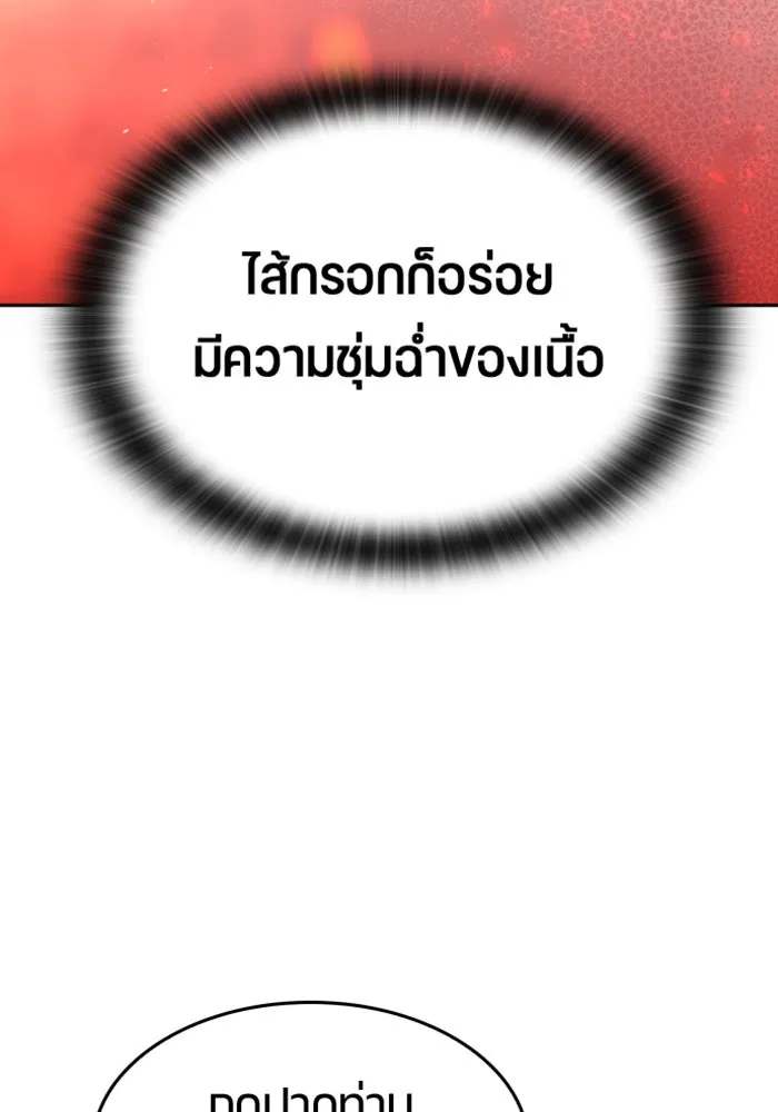 ตั้งแคมป์ฮีลใจในต่างโลก ตอนที่ 40 รูปที่ 22