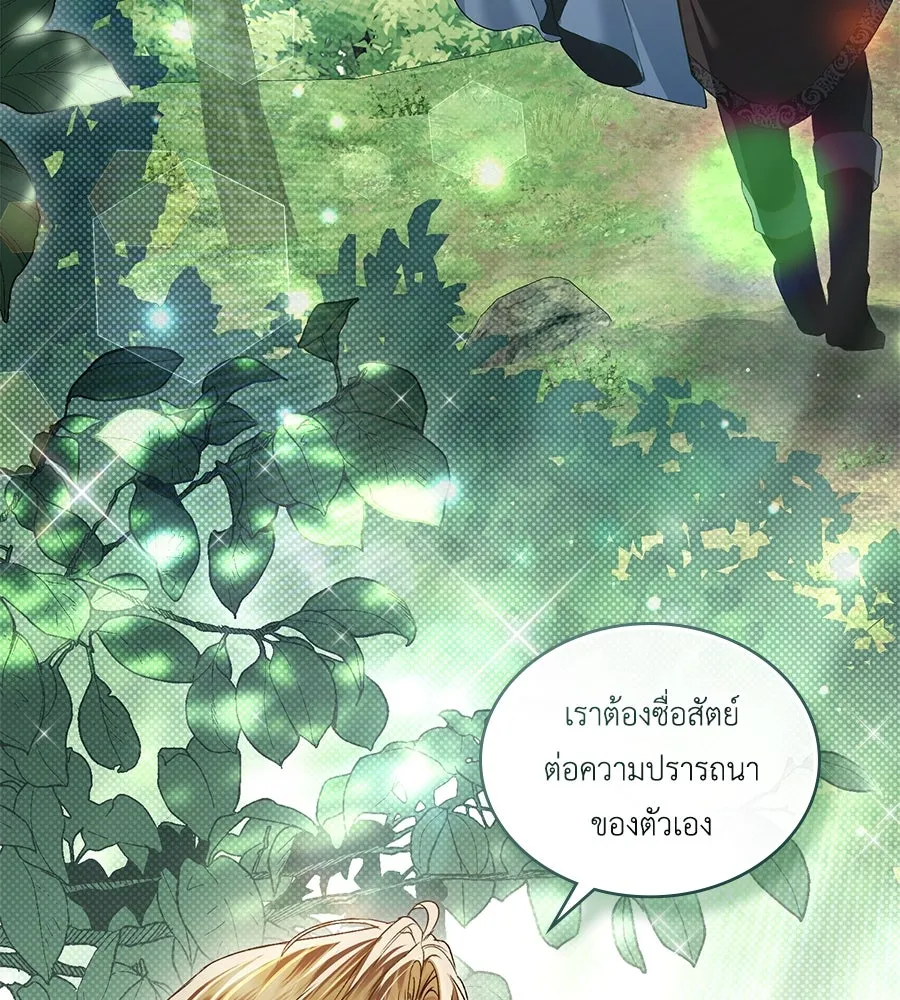 เล่ห์รักชนชั้นสูง ตอนที่ 42 รูปที่ 94