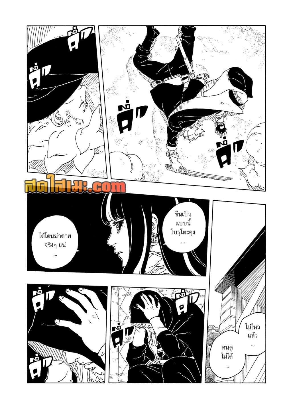 Manga-lc-com อ่านมังงะ อ่านการ์ตูน ออนไลน์ ฟรี Boruto -Two Blue Vortex- ตอนที่ 1 2 3 4 5 6 7 8 9 10 11 12 13 14 ฟรี ไม่มีโฆษณา Manga-lc - อ่าน มังงะ อ่าน การ์ตูน ออนไลน์ อ่านมังงะ ฟรี