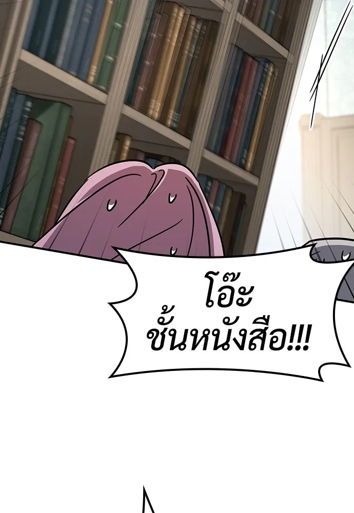 คลินิกสัตว์ต่างโลกของคิมโอจิน ตอนที่ 17 รูปที่ 55