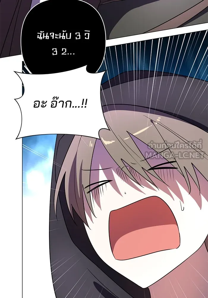 อะคาเดมีนี้เห็นทีจะเจ๊ง ตอนที่ 32 รูปที่ 63