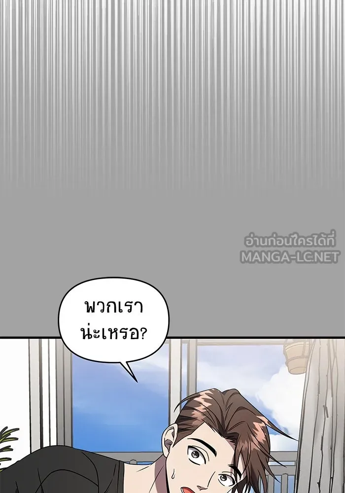 วายร้ายก็อยากมีรัก ตอนที่ 43 รูปที่ 12