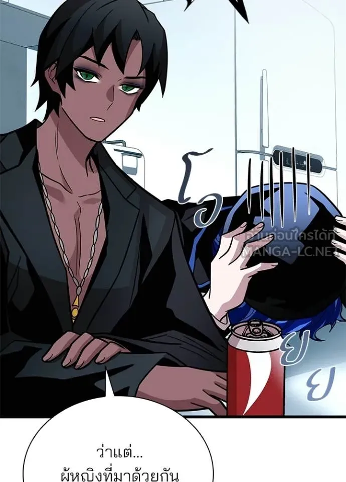 Villain to kill ตอนที่ 219 รูปที่ 132