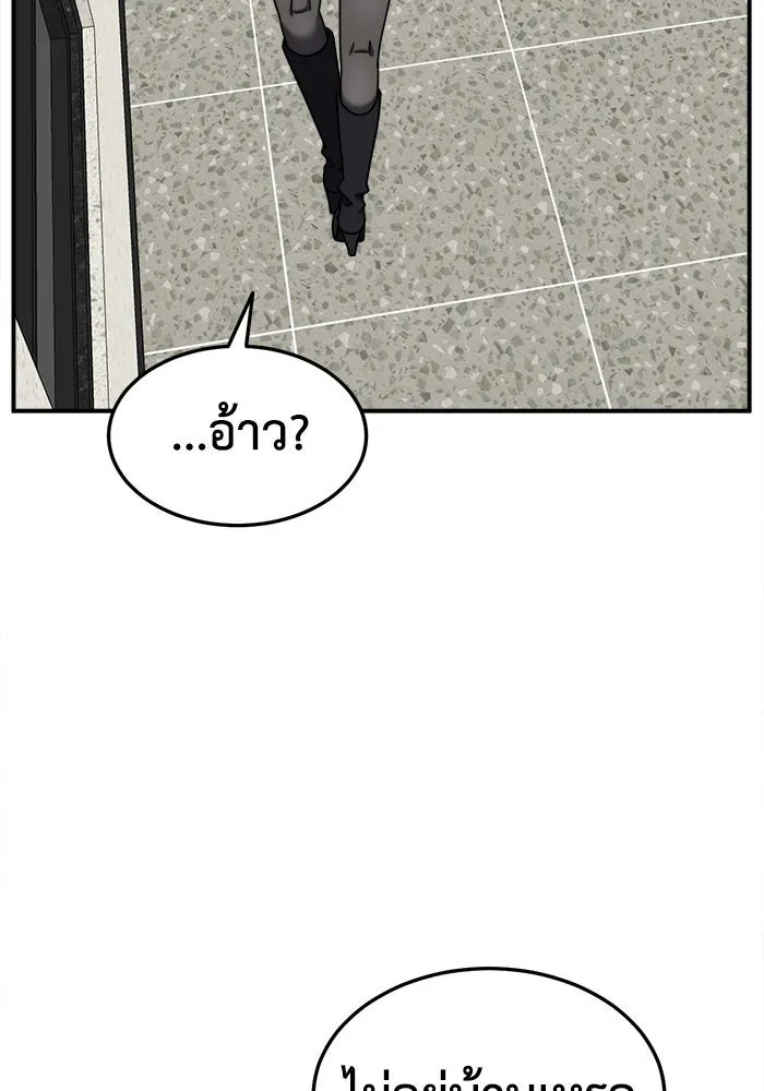 ช่วยเปลี่ยนฉันที ตอนที่ 186. คโยแทฮี 26 รูปที่ 85