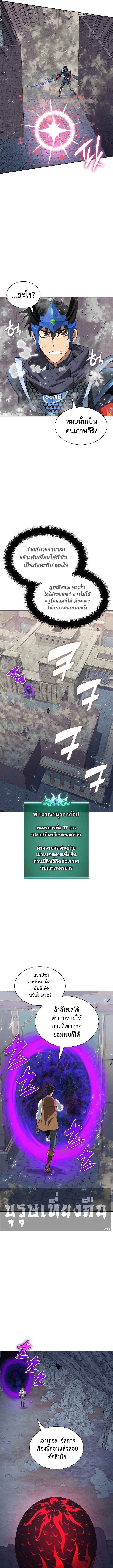 Overgeared จ_าวแห_งย_ทธภ_ณฑ_ ตอนที่ ตอนที่ 297 รูปที่ 4