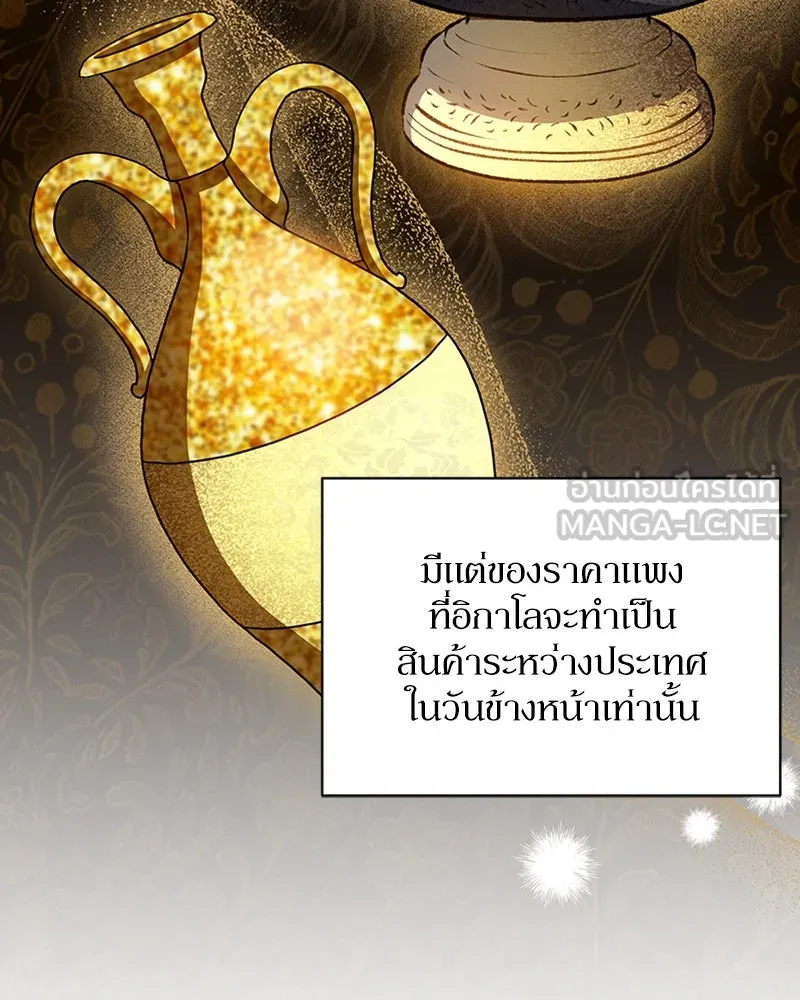 โอ้ ศัตรูที่รัก ตอนที่ 19 รูปที่ 87