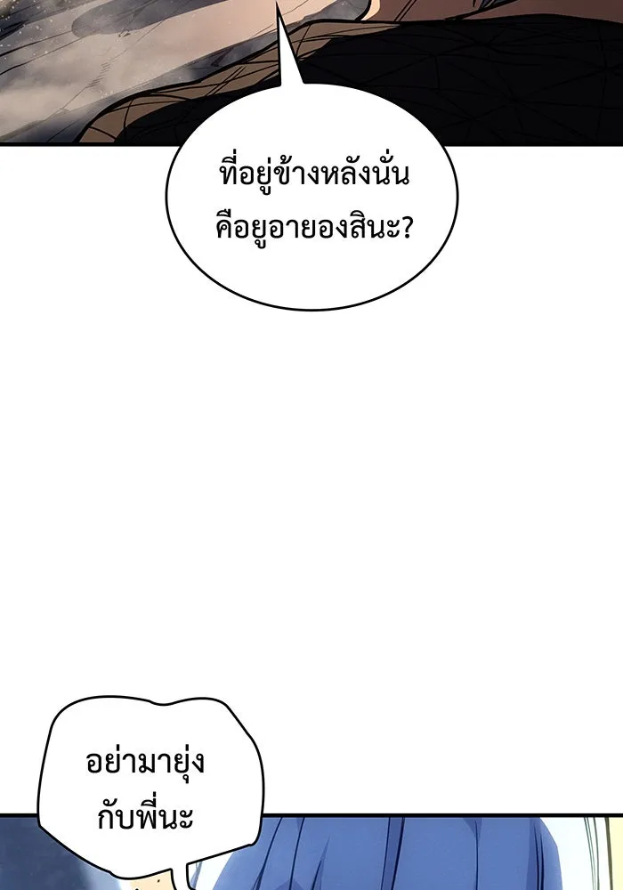 เกิดใหม่พร้อมพลังแห่งราชัน ตอนที่ 120 รูปที่ 68