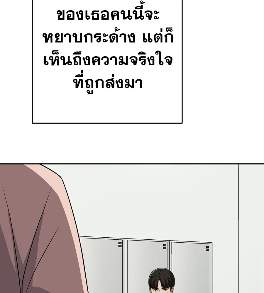 คอลเซ็นเตอร์เปลี่ยนชีวิต ตอนที่ 67 นักแสดงสมทบชั้นยอด รูปที่ 164