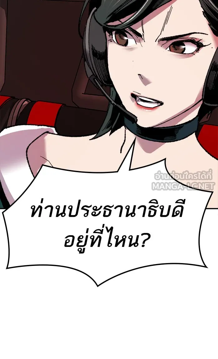 ยอดคนเลเวลทะลุ ตอนที่ 11 กิลด์บังแพสุดแข็งแกร่ง (7) รูปที่ 78