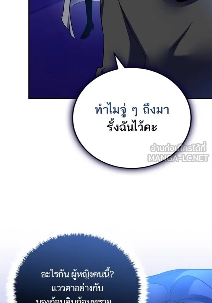 Return to Player ตอนที่ 185 รูปที่ 90